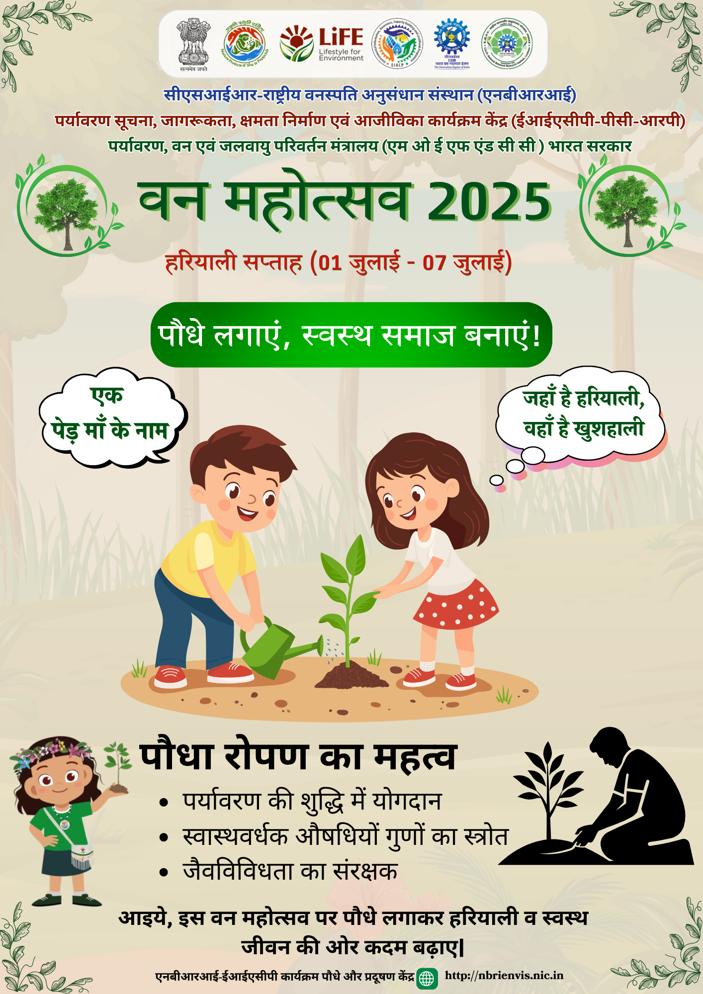 Upcoming Event Poster